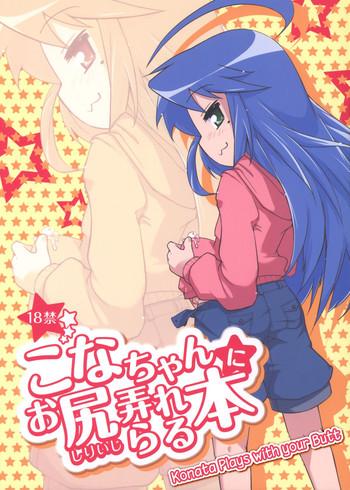 Step Konata Plays With Your Butt - Lucky Star