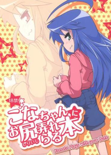 Step Konata Plays With Your Butt – Lucky Star