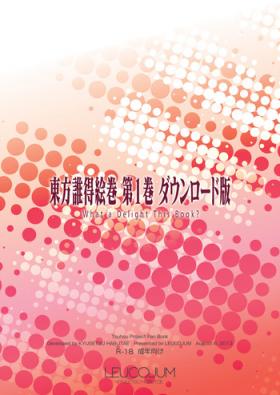 Amateur Touhou Daretoku Emaki Dai 1 Kan Download Ban - Touhou project Trio