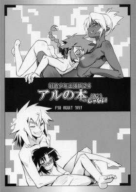 Gay Rimming (C69) [Tamago no Kara (Shiroo)] Koushoku Shounen Shucchouban 2.4 Al no Hon (Kari) ... Janai (Toaru Minarai Mahou Shounen no Nichijou) No Condom