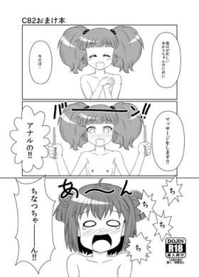 Oil のおまけ本ゆるゆり漫画 - Yuruyuri Bisexual