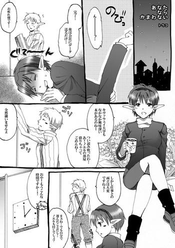 Gay Fuck Icha Ero Shiteru Star Ocean 2 Manga. - Star ocean 2 Amatures Gone Wild